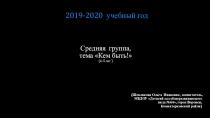 Презентация Развитие речи детей через театрализованную деятельность во второй младшей группе