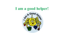 Презентация I am a good helper!
