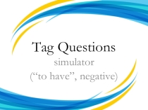 Презентация-тренажер Tag Questions (to have, negative)
