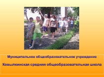 Презентация к классному часу на тему: Пожарная безопасность