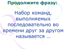 План-конспект урока по информатике и икт (5 класс) по теме: Решение задач с использованием подпрограмм.