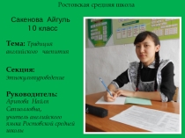 Презентация по английскому языку на тему Английское чаепитие
