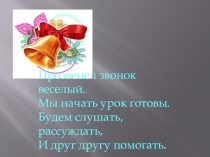 Презентация по речевой практике по теме: Я записался в кружок