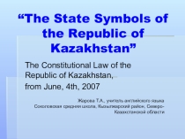 Презентация по английскому языку на тему “The State Symbols of the Republic of Kazakhstan” (11 класс)