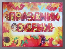 Презентация к внеклассному мероприятию Осенний праздник для учеников начальной школы Лесное царство