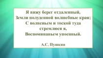 Единый урок День Республики Крым
