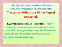 Прензентация для 4 класса