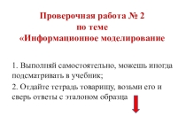 Презентация к 1 уроку, глава 3