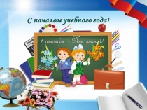 Презентация классного часа Я - гражданин России