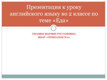 Презентация по английскому языку Food