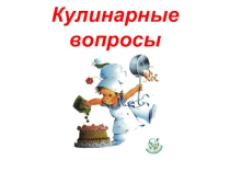 Презентация к беседе о 8 марта-Международный женский день