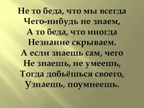 Презентация Неопределённая форма глагола 5 класс