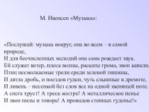 Презентация по физике на тему  Звуковые колебания.