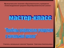 Проект Малая родина-твоё начало