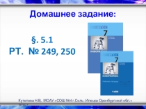 Урок 31. Технология мультимедиа.