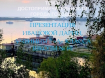 Презентация по окружающему миру Городец