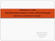 3 класс. Словарь - 11.