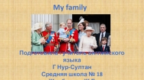 Презентация по английскому языку на тему My family