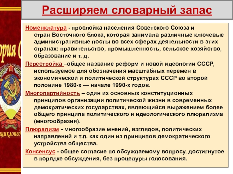 Направление экономической реформы 1990