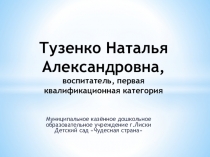 Презентация Взаимодействие семьи и ДОУ в реализации творческого проекта на тему Агния Барто-детям
