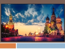 Презентация к уроку литературного чтения для 4 класса на тему М.Ю. Лермонтов. Песнь про царя Ивана Васильевича, молодого опричника и удалого купца Калашникова