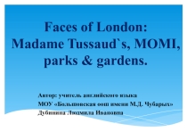 Презентация по теме: Faces of London.