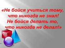 Внеурочное мероприятие по математике