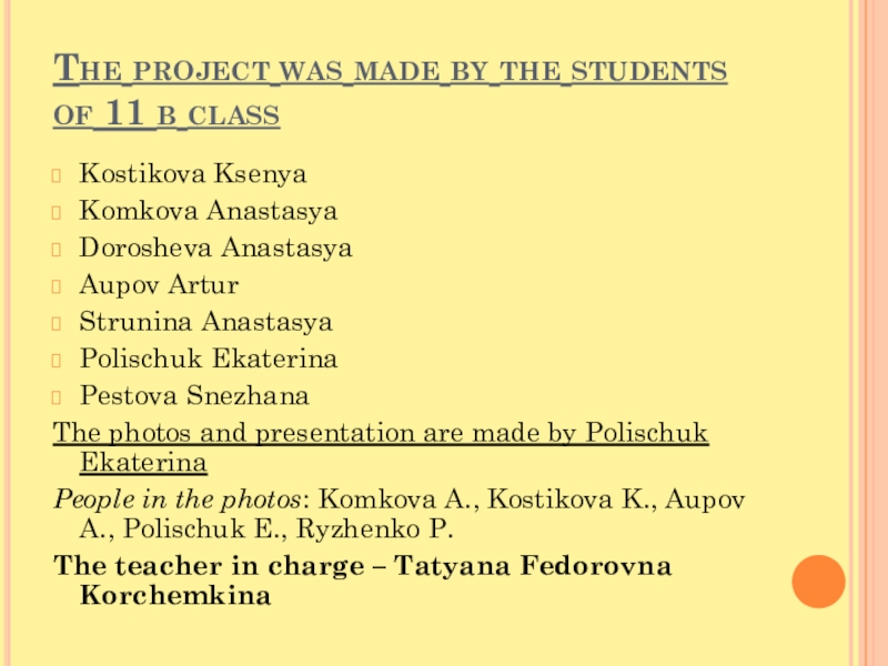Презентация проекта по английскому языку Язык жестов. The project was made by the students of 11 b classKostikova The project was made by the students of 11 b classKostikova KsenyaKomkova AnastasyaDorosheva AnastasyaAupov ArturStrunina AnastasyaPolischuk EkaterinaPestova