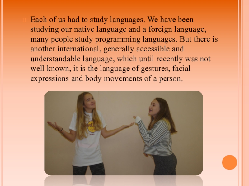 Презентация проекта по английскому языку Язык жестов. Each of us had to study languages. We have been studying Each of us had to study languages. We have been studying our native language and a foreign