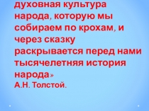 Презентация по русскому языку на тему Многозначные и однозначные слова (5 класс)
