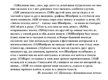 Контрольная работа по теме Второстепенные члены предложения (формат ОГЭ)