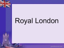 Презентация по английскому языку на тему Royal London (6 класс)