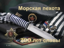 Презентация для внеклассного мероприятия
