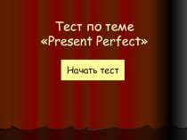 Презентация по английскому языку по теме Present perfekt.