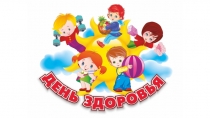 Презентация к мероприятию День здоровья для детей 3-5 лет