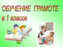 Презентация. Буква Х, х, Звуки | х |, | х' |.