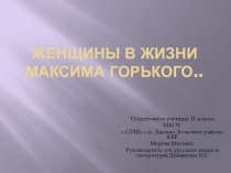 Презентация по литературе ( 11 класс)