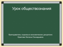 Презентация по обществознанию к уроку на тему Политические режимы