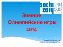 Презентация к уроку математики (1 класс)