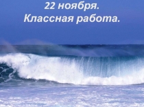 Презентация по математике на тему Числа от 1 до 1оо (ОС Школа 2100)