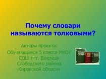 Презентация по русскому языку