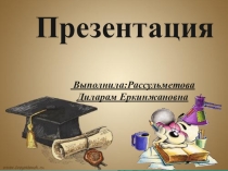 Презентация Андрей Платонович Платонов