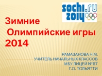 Презентация Зимние олимпийские игры в Сочи 