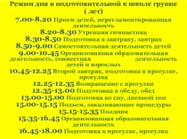 Презентация по формированию культурно - гигиеническим навыкам