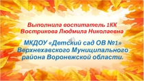 Презентация по ознакомлению с окружающим миром Здравствуй, Осень золотая