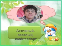 Презентация по казахскому языку на тему Астанаға саяхат (8 класс)