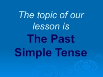 Презентация по теме Past Simple Tense