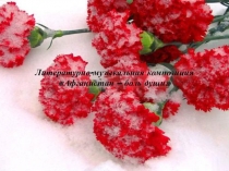 Презентация Афганистан - боль души Литературно-музыкальная композиция