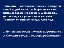 Совершенный и несовершенный виды глагола