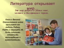 Презентация Книги с золотой полки